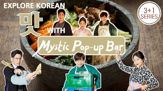 3 ways Mystic Pop-Up Bar interprets 맛 (taste) + 1 unexpected detail | #kinfluencer #kcreator