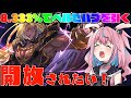 8.333%でベルゼバブを引くだけのガチャ【 #グラブル 闇スタレ #巫月しお #vtuber 】