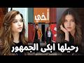 عااجل رحيل الفنانة التركية عفراء ساراتش أوغلو عن مسلسل أخي قبل نهاية الموسم وسط وبكاء صدمة الجميع 