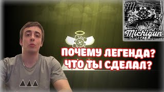 MICHIGUN - КТО ОН И ПОЧЕМУ ЛЕГЕНДА GEOMETRY DASH?