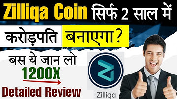 Zilliqa Coin सिर्फ 2 साल में करोड़पति बना देगा? | Zilliqa Coin Review | Zilliqa News | Cryptocurrency