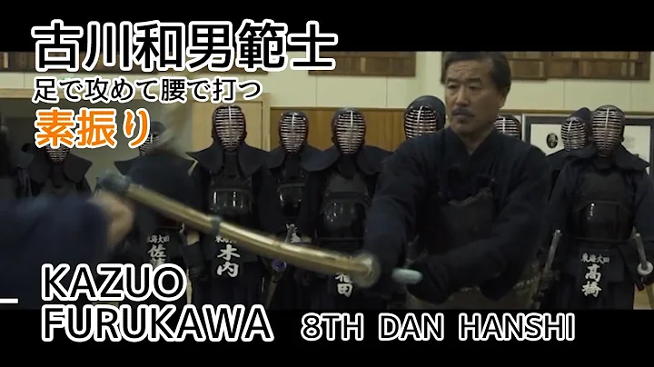 KENDOSUBURIFuruk...  Kazuo 8th dan Hanshi