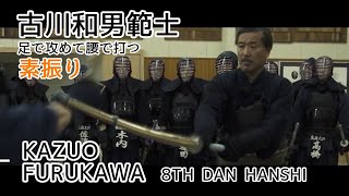 KENDO【SUBURI】Furukawa Kazuo 8th dan Hanshi⎪Kendo【Suburi】Furukawa Kazuo Hanshi Attack with your fe...