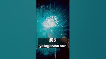 Thumbnail of music&video  祭り　yatagarasu sun