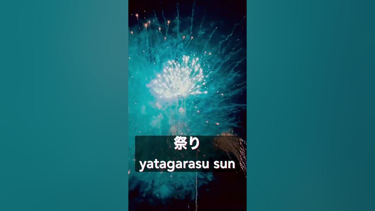 music&video  祭り　yatagarasu sun