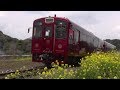 ことこと列車 運用開始第二回 平成筑豊鉄道 の動画、YouTube動画。