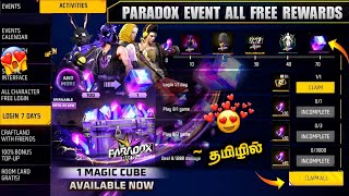 😍 Claim Free Magic Cube 🤯 Freefire Paradox Event All Free Rewards 🔥 ff new event |ff new event today