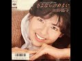 南野陽子 (Yoko Minamino) - 金星伝説 (&ldquo;Venus Legend&rdquo;)