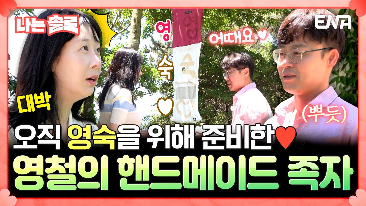 상철 YouTube 썸네일