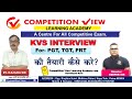 How to Clear KVS Interview | KVS Interview Preparation Tips 2023 | KVS Interview #kvsinterview