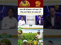 WATCH | ग्वार की प्रोडक्शन को बढ़ाने के लिए क्या किया जा सकता है? | Commodity Expert | DD Kisan