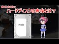あなたのハードディスクは今何歳？　意外と知らないハードディスクの寿命について！