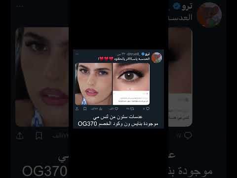 عدسات لنس مي موجود بنايس ون وكود الخصم 370 اكسبلور 