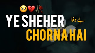 Ye Sheher Chorna Hai😓🥺#youtubeshorts #viral #poetry #foryou Resimi