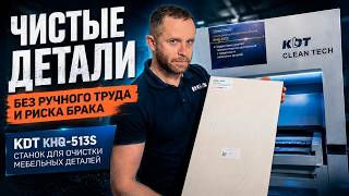 KDT CleanTech KHQ-513S Review