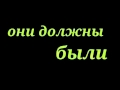 ЦЕЛОМУДРИЕ [1_14].  (от Kiunichki)