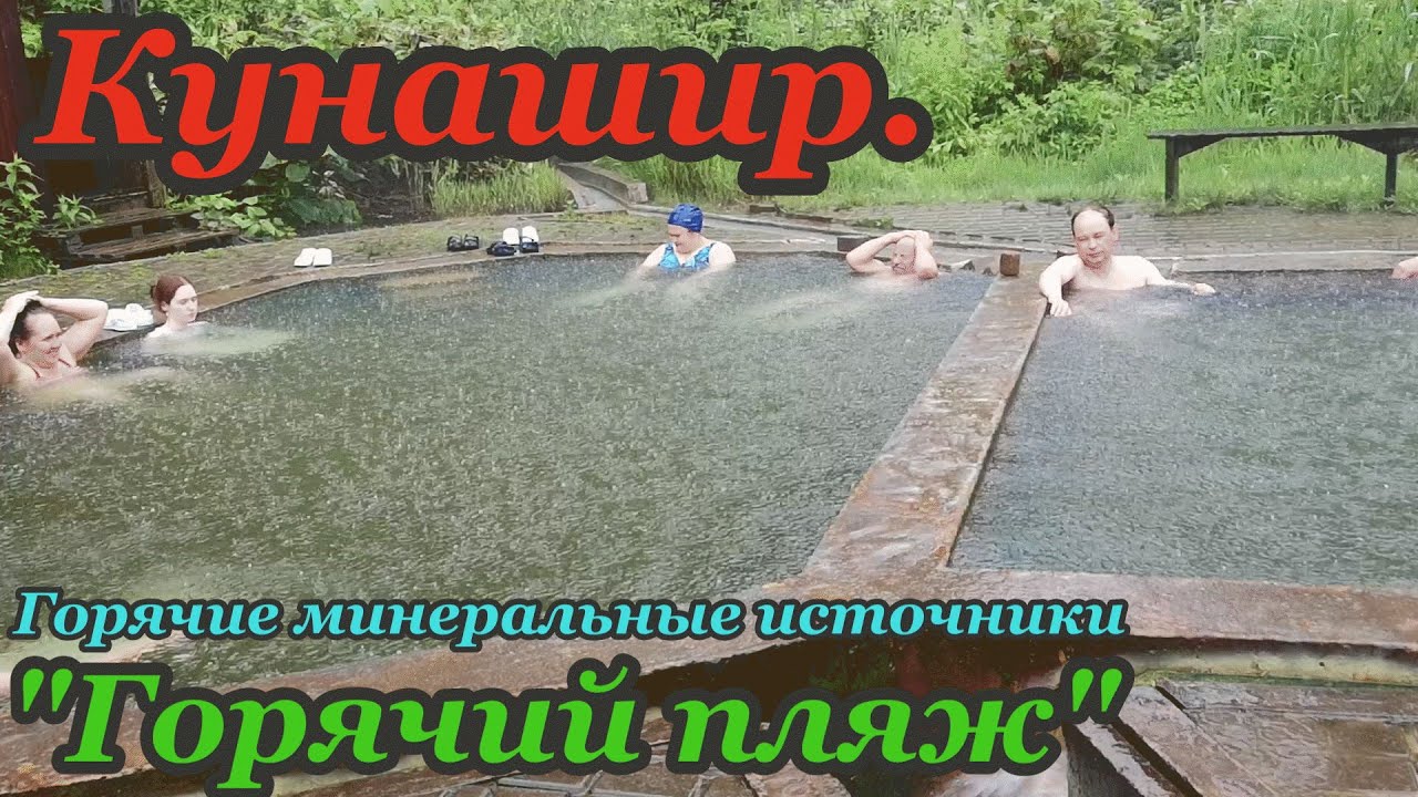 Поселок горячая вода