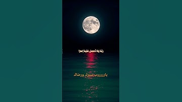 #المصحف #الرحمن#اكسبلور اللهم اجعل القرآن الكريم ربيع قلوبنا ونور صدورنا يارررررب العالمين ⭐