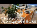 【スウェーデンブログ】マリメッコで初夏を感じ、物欲と後悔と戦う｜explore Marimekko store in Stockholm｜