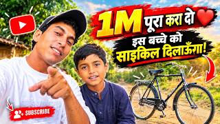 1 Million Hone Per Cycle ♥️ | 1st Vlog | Asif Gada 420 