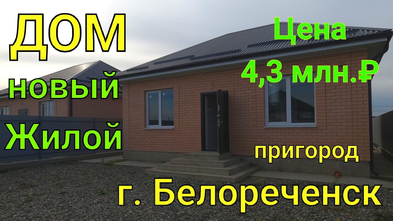 Построить жилой модуль в Белореченск