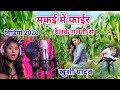 Khushiyadav..2020         maithili dj super fast song