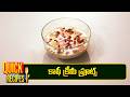 కాఫీ క్రీమీ ఫ్రూట్స్ | Coffee Creamy Fruits | Young Chef | ETV Abhiruchi