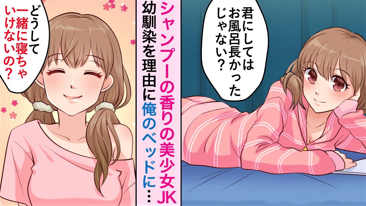漫画 親公認で俺の部屋に入り浸る幼馴染jk 恥ずかしくて適当にあしらっていたら ある日突然来なくなり しかもヤンキーと一緒だなんて Youtube
