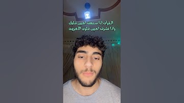 سورة الحشر 🤍 #اكسبلور #المصحف #viralvideo #دويتو #تيك_توك #ترند #قرآن #راحة_نفسية #subscribe
