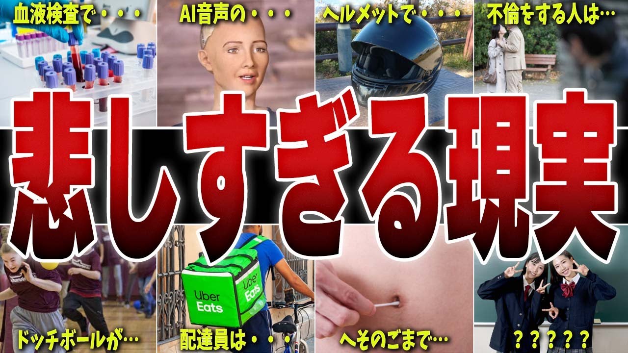 【マジ？】知ったら後悔する悲しすぎる雑学10選