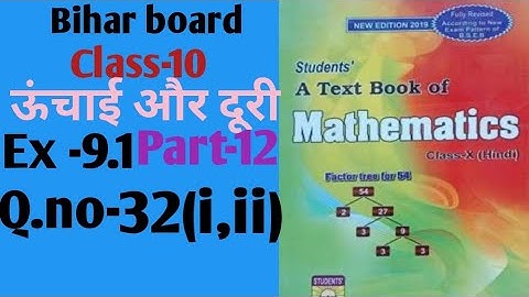 Dr.k.c.sinha|Class-10 (Math)|Ex-9.1|Q.no-32(i, ii)|@wisdompoint1970