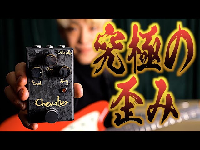 HATA/mireille chevalier overdrive 新同 完動品