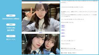 【日向坂46 音声ブログ】 2024年4月第4週27件まとめ 【CV:齊藤京子 河田陽菜 上村ひなの 正源司陽子】