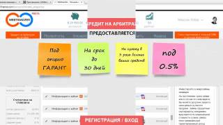 Займ на Арбитраж!Как делать деньги из воздуха на Арбитраже взяв займ в Webtransfer(Как делать деньги из воздуха! Подробности: http://aselka.qwertybiz.com/kredit Как заработать с помощью займа на Арбитраж..., 2015-01-04T16:53:40.000Z)