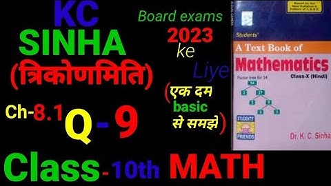 kc Sinha class 10 math trigonometry (त्रिकोणमिति)||Chapter -8.1||Q.N.-9||Maths solution in hindi||