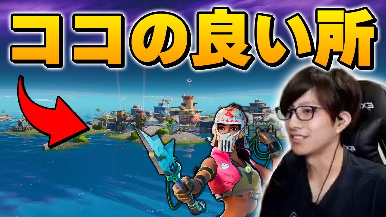 体力 ボス フォート ナイト 【フォートナイト】ウルヴァリンの出現場所と攻略必勝法！ 【FORTNITE】