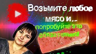 Свинина запеченная в горчице в духовке. Мясо, во французской горчице пошаговый видео рецепт.