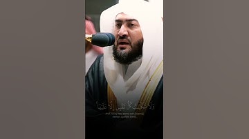 تلاوة حزينة حين تسمعها لن تتمالك نفسك للشيخ بندر بليلة صلاة العشاء 29محرم 1444هجري 💔