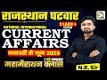 National Current Affairs 2025 l January to June 2025 l Current Affairs Merathon Class #NRSir