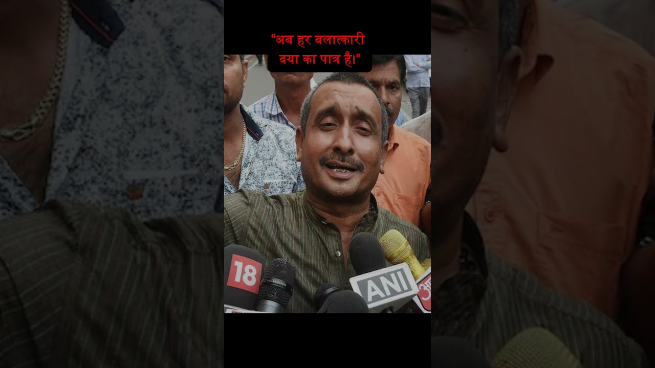 Unnao Rape Case: इस फैसले के बाद कोई बच्ची Safe नहीं | Shocking Statement 