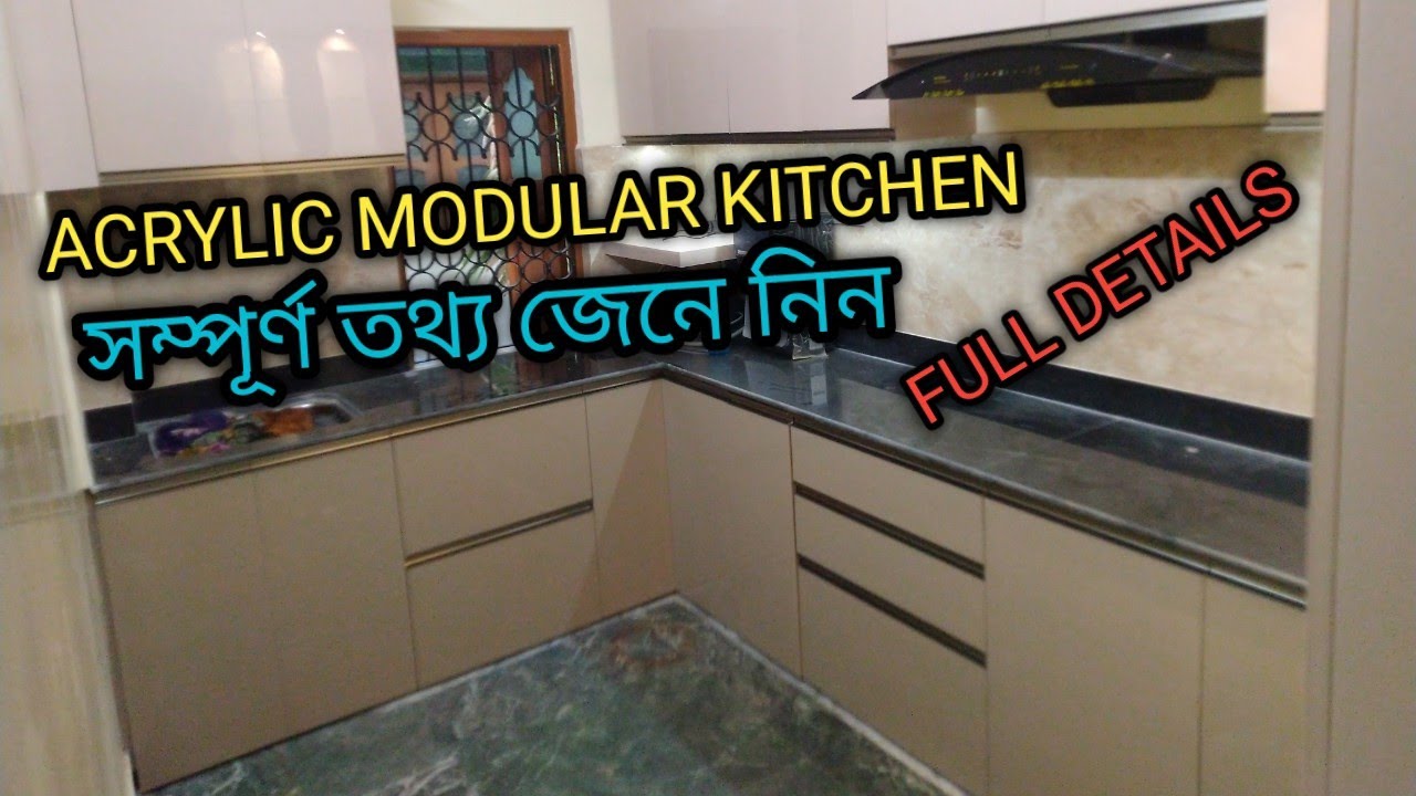 ACRYLIC MODULAR KITCHEN || MODULAR KITCHEN || 