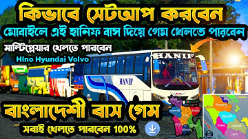 How to Add Bangladeshi Map in Bus Simulator Indonesia || Hino 1j volvo Hyundai bus Add Bussid 2025