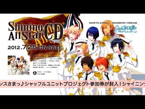 うたの プリンスさまっ Shining All Star Cd Pv Youtube