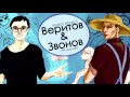 Евгений Веритов & Пётр Звонов, 05.06.2017