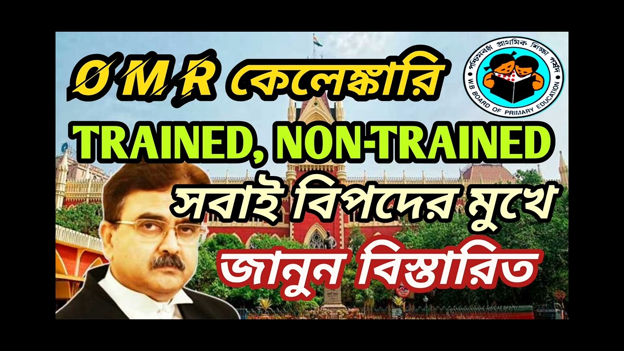 primary tet case update || primary omr case update ||