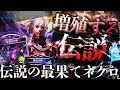 ネクロのレジェンダリーファイターは増殖する！！黄金の棺入り最果てネクロが楽しい！【シャドウバース】【Shadowverse】