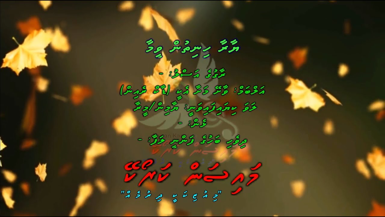 Yaaraa Hinithun Veemaa Duet by Dhivehi Karaoke Mysan