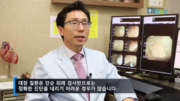 대장내시경으로 진단과 용종절제를 한 번에!