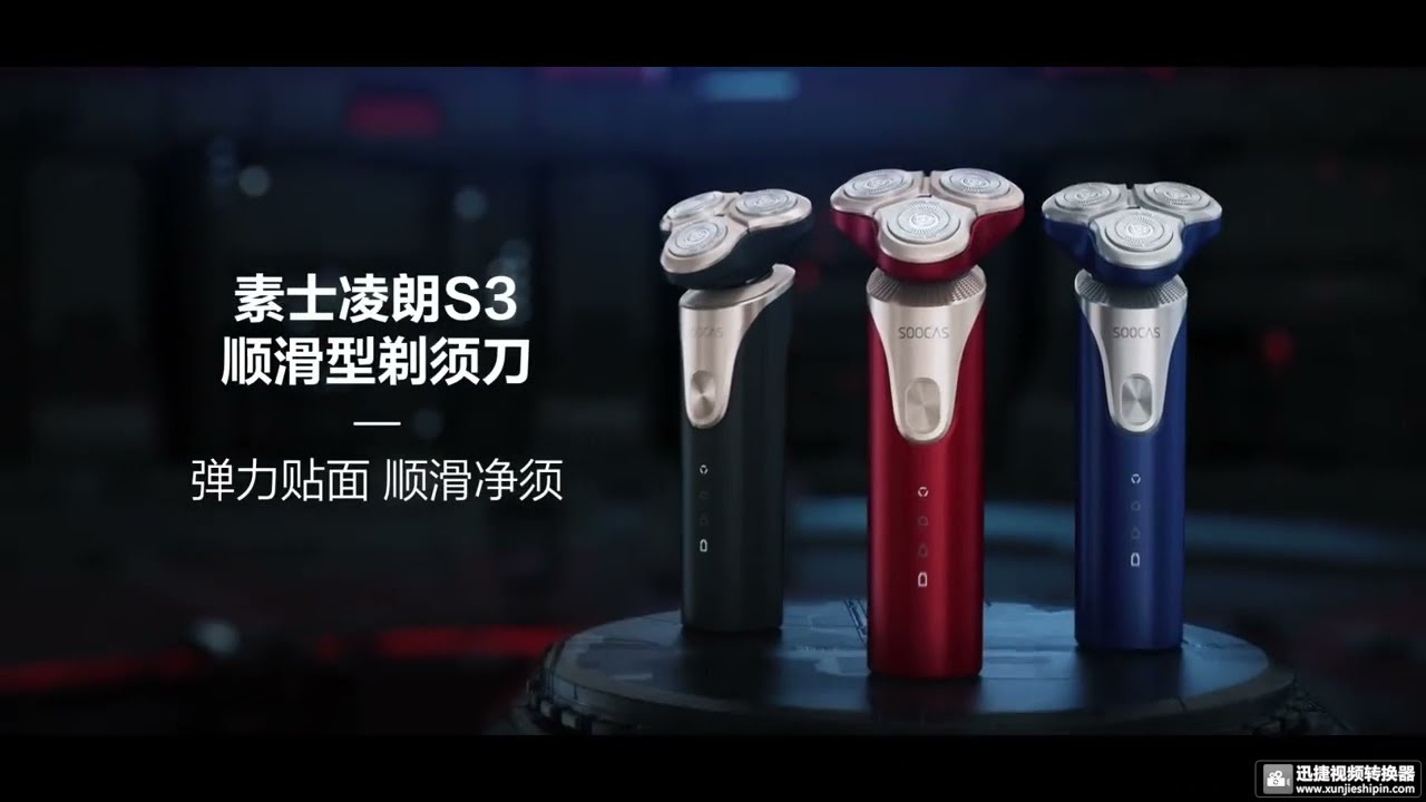 Электробритва Xiaomi Soocas Ling Lang S3