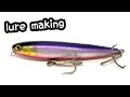 【lure making】handmade lure making floating pencil